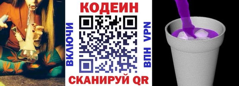 сколько стоит  Кочубеевское  Кодеиновый сироп Lean напиток Lean (лин) 