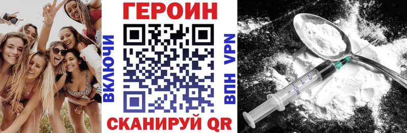 Героин герыч где продают Кочубеевское